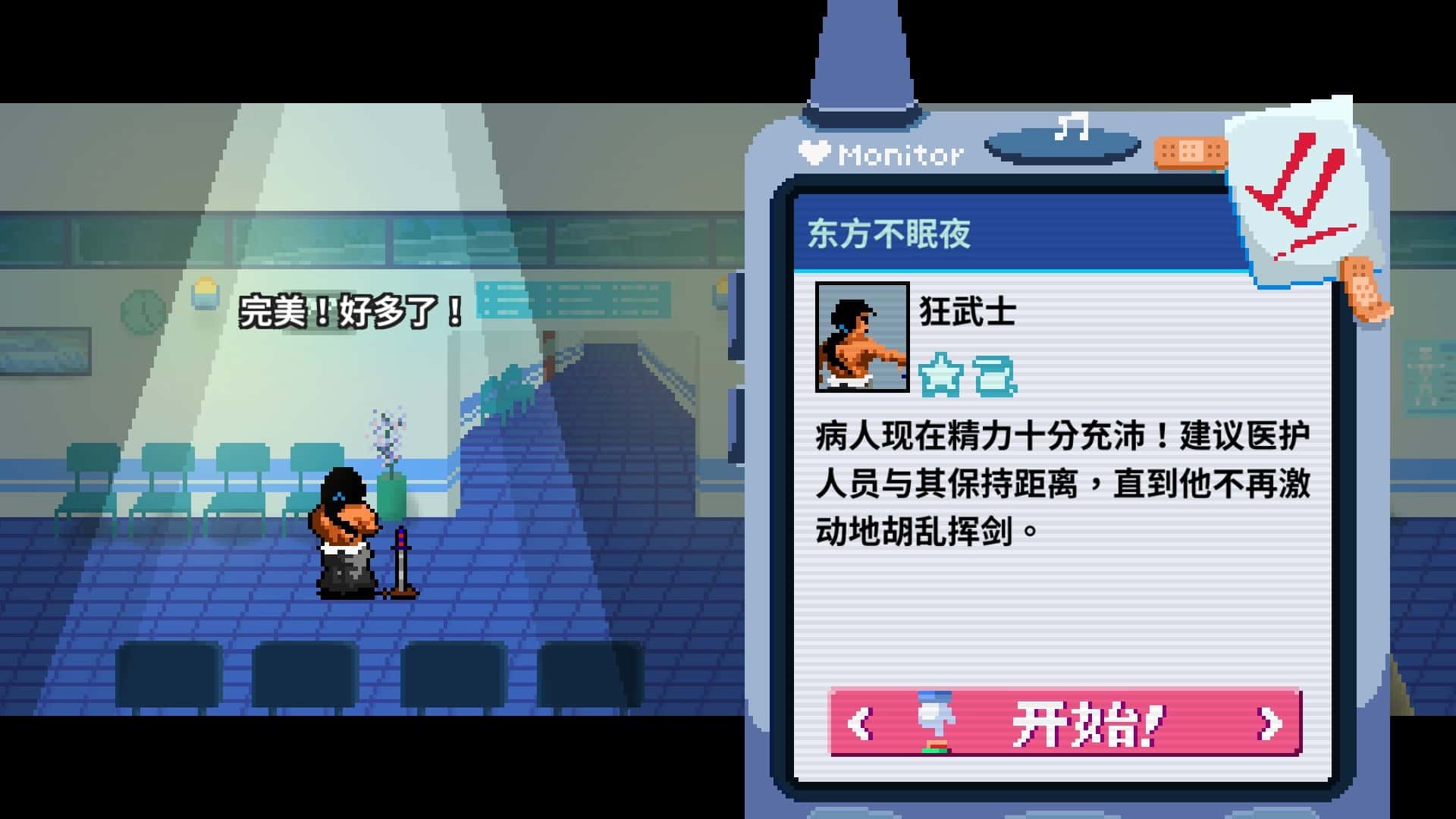 节奏医生 Rhythm Doctor 正式版背景