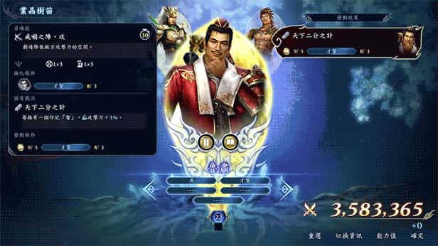 游戏画面6
